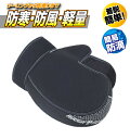 【10日限定!クーポン配布!】 ROUGH&ROAD (ラフ&ロード) バイク用 防風 防寒グッズ ハンドルカバーWIDE シルバー フリーサイズ RR5929...