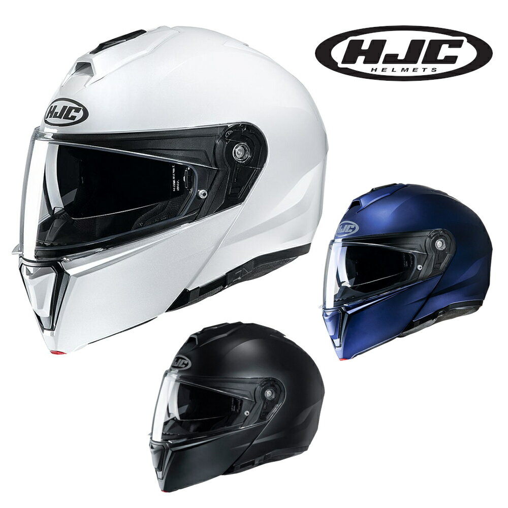 【6/1限定！数量限定クーポン配布！エントリーでP3倍！】 RSタイチ (RS TAICHI) バイク用 ヘルメット インナーバイザー付き システムヘルメット HJC HJH191 i90 ソリッドカラー (パールホワイト / セミフラットメタリックブルー / セミフラットブラック) S / M / L / XL