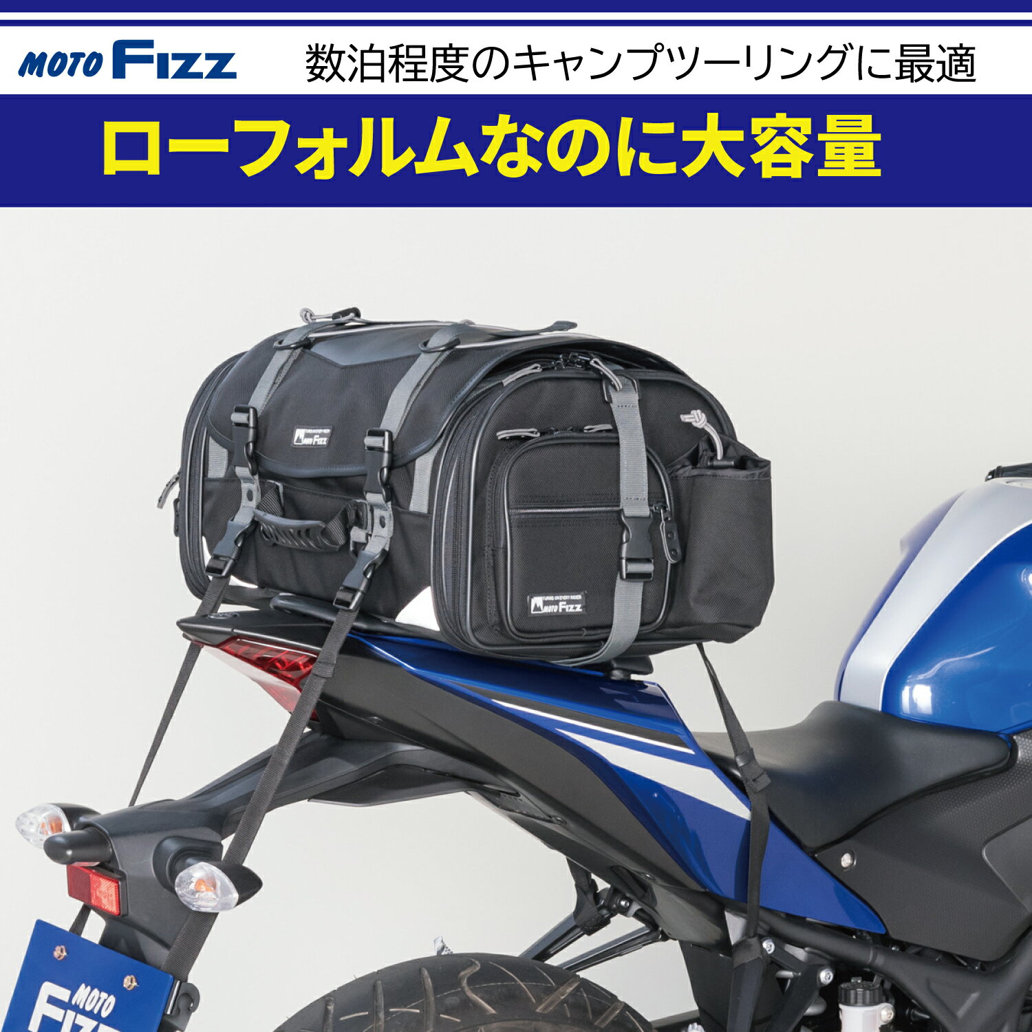タナックス TANAX MOTOFIZZ バイク用 ミドルフィールドシートバッグ アーバンブルー 容量 29-40L MFK-275 2