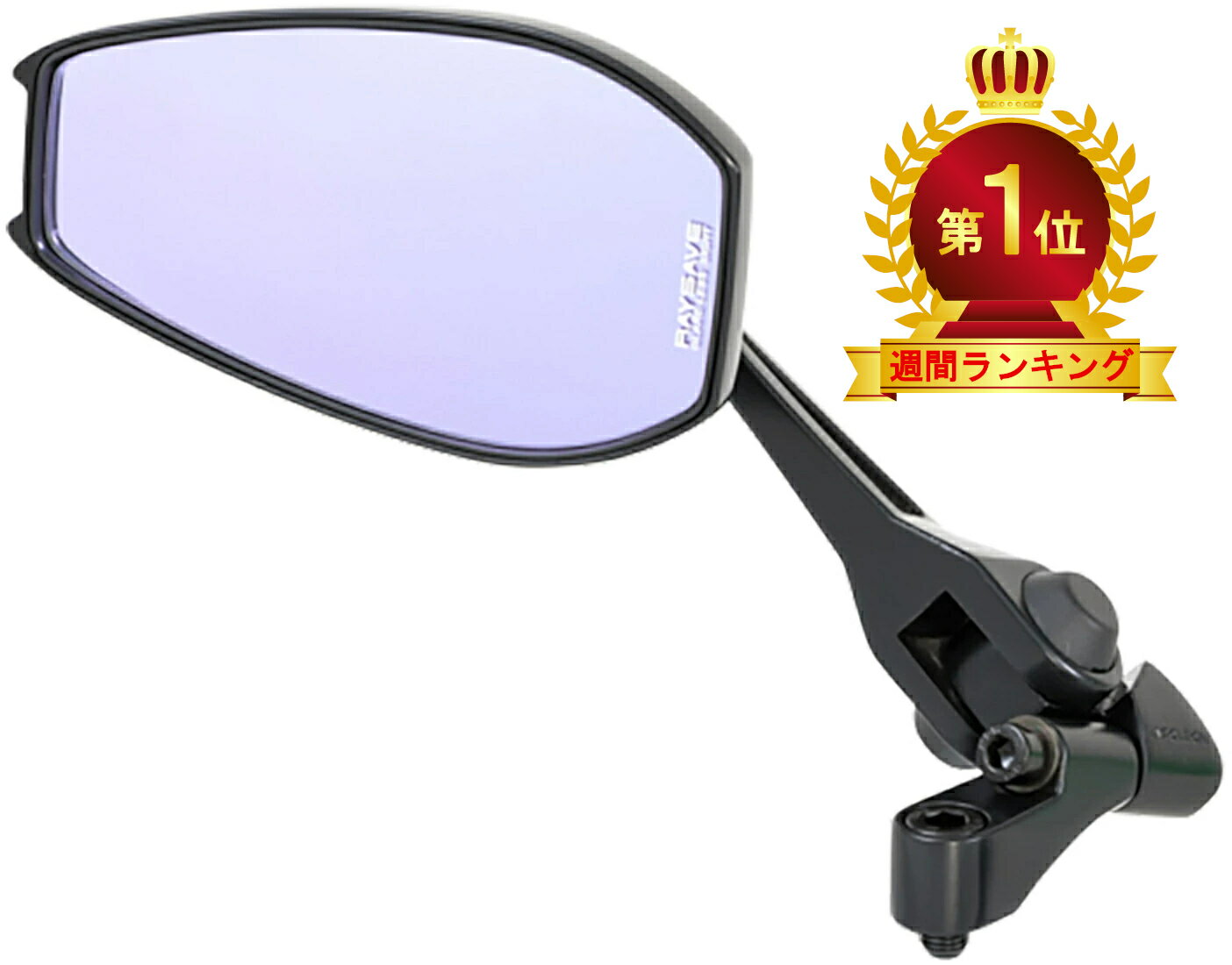 【ブラックフライデー限定!クーポン配布!】 タナックス TANAX バイクミラー ナポレオン シャークミラー7 ブラック 防眩鏡(レイセーブ) 10mm 正・逆ボルト1個ずつ 左右共通 1本入り NA-014