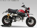 ヨシムラ YOSHIMURA バイク用 マフラー 機械曲 GP-MAGNUMサイクロン TYPE-UP EXPORT SPEC 政府認証 (SS)ステンレスカバー 車種:Monkey125(21) 品番:110A-44F-5Y50