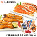 商品説明名称魚介加工品 原材料名 【紅鱒越後漬け　味噌漬】 サーモントラウト(ノルウェー産）、米味噌、清酒、砂糖、食塩、醤油（原材料の一部に小麦、大豆を含む） 【紅鱒越後漬　辛味醤油漬】 サーモントラウト（ノルウェー産）、醤油、醗酵調味料、豆板醤、砂糖、異性化液糖、味噌、食塩、かつおエキス、ソルビット、酒精、調味料（アミノ酸等）、増粘剤（キサンタン）、甘味料（甘草）、（原材料の一部に小麦、大豆を含む） 【紅鱒越後漬　塩麹漬】 サーモントラウト（ノルウェー産）、米麹（新潟県産コシヒカリ）、天日塩 【鮭焼漬】 銀鮭（チリ産）、醤油、水飴、醗酵調味料、ソルビット、砂糖、ぶどう糖果糖液糖、酒精、調味料（アミノ酸等）（原材料の一部に大豆、小麦を含む） 【味付すじ子　醤油】紅鮭卵(アメリカ産又はカナダ産)、粉末水飴、食塩、醤油、発酵調味料、リンゴ酢、グラニュー糖、カツオエキス、昆布エキス、蛋白加水分解物、チキンエキス、甘味料(ソルビトール)、調味料(アミノ酸等)、酸化防止剤(V.C)、着色料(赤色102号、黄色4号)発色剤(亜硝酸Na)(原材料の一部に小麦、大豆、鶏肉、りんごを含む) 【紅鮭昆布巻】昆布(北海道)、紅鮭、砂糖、ソルビット、醤油、食塩、調味料(アミノ酸等）（原材料の一部に小麦、大豆を含む) 内容量 紅鱒越後漬　辛味醤油漬　1切紅鱒越後漬　味噌漬　1切紅鱒越後漬　塩こうじ漬　1切鮭焼漬　1パック(3切入）味付すじ子　1パック紅鮭昆布巻　1パック 賞味期限出荷日より1ヶ月※解凍後 冷蔵庫（10度以下）にて7日（目安） 保存方法要冷凍（-18度以下で保存）製造者株式会社見田元七商店新潟県新潟市江南区西町3-3-37 　 銀だら/ぎんだら/ギンダラさけ/サーモン/トラウトサーモン/さば/にしん/漬魚/味噌漬/醤油漬/塩糀/塩麹/お取り寄せ/産地直送/新潟県/母の日/父の日/敬老の日/こどもの日/孫の日/御中元/御歳暮/御年賀/ご挨拶/香典返し/バレンタインデー/ホワイトデー/ハロウィン/贈り物/プレゼント/ギフト/熨斗/お土産/包装/特産品/名物/端午の節句/暑中見舞い/暑中見舞/残暑見舞い/残暑見舞/寒中見舞い/寒中見舞/内祝い/内祝/御祝い/御祝/産直/逸品/誕生日祝い/誕生日祝/還暦祝い/還暦祝/お取り寄せグルメ/入学祝い/入学祝/合格祝い/合格祝/引っ越し祝い/引っ越し祝/快気祝い/快気祝/ご当地グルメ/老舗の味/ご自宅/クリスマス/引出物/米寿/上司/同僚/七五三/ひな祭り/成人の日/成人式/お返し/寿/御見舞/越後/出産祝い/出産祝/贈答/老舗/明治創業/新潟市江南区/見田/見田元七