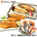 銀だら越後漬 鮭焼漬 詰合せ ギフト 誕生日 帰省 お土産 内祝 法事 お祝い お返し 50代 60代 70代 80代