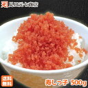 高級寿司種！寿しっ子 500g 【送料無料 】