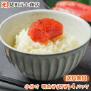 訳あり やぶれちゃってる 辛子 明太子セット 800g(200g×4)送料無料 魚卵 めんたいこ 明太 個包装 便利 使いやすい 少人数家族にオススメ 人気 小分け 白米 パスタ 和え物にも最適 切れ子 家庭用 グルメ おつまみ 美味しい 訳アリ お得用
