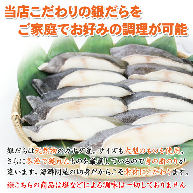 天然 銀だら切身9切入【送料無料】ご家庭でお好みの調理が可能 素材 食材 冷凍 さかな 切り身 便利 小分け 海鮮 キャンプ食材 キャンプ飯 銀ダラ ぎんだら 煮付 煮魚 ごちそう グルメ 2