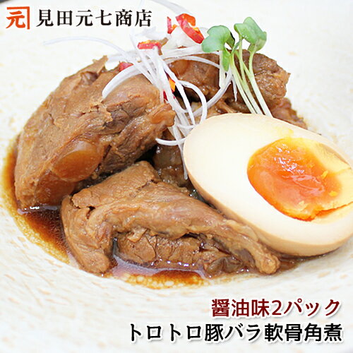 商品説明名称豚ばら軟骨角煮（新潟県産豚使用） 原材料名 豚ばら軟骨（新潟県産）、醤油（小麦、大豆を含む）、砂糖・異性化液糖、発酵調味料、清酒、砂糖、かつおエキス（大豆を含む）、生姜/酒精、調味料（アミノ酸等）、カラメル色素、増粘剤（加工デンプン）内容量 豚ばら軟骨角煮（260g）×2袋 賞味期限1ヶ月 保存方法要冷凍（-18度以下で保存）※解凍後はなるべくお早めにお召し上がりください。販売者株式会社見田元七商店新潟県新潟市江南区西町3-3-37 銀だら/ぎんだら/ギンダラさけ/サーモン/トラウトサーモン/さば/にしん/漬魚/味噌漬/醤油漬/塩糀/塩麹/お取り寄せ/産地直送/新潟県/母の日/父の日/敬老の日/こどもの日/孫の日/御中元/御歳暮/御年賀/ご挨拶/香典返し/バレンタインデー/ホワイトデー/ハロウィン/贈り物/プレゼント/ギフト/熨斗/お土産/包装/特産品/名物/端午の節句/暑中見舞い/暑中見舞/残暑見舞い/残暑見舞/寒中見舞い/寒中見舞/内祝い/内祝/御祝い/御祝/産直/逸品/誕生日祝い/誕生日祝/還暦祝い/還暦祝/お取り寄せグルメ/入学祝い/入学祝/合格祝い/合格祝/引っ越し祝い/引っ越し祝/快気祝い/快気祝/ご当地グルメ/老舗の味/ご自宅/クリスマス/引出物/米寿/上司/同僚/七五三/ひな祭り/成人の日/成人式/お返し/寿/御見舞/越後/出産祝い/出産祝/贈答/老舗/明治創業/新潟市江南区/見田/見田元七