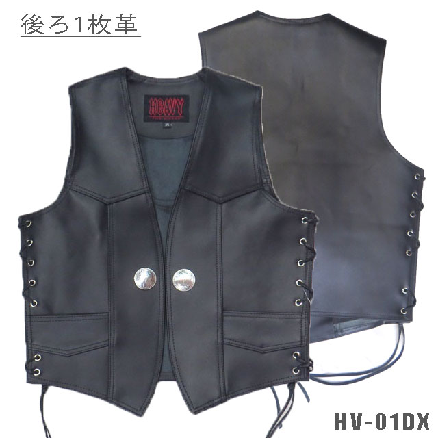 【送料無料】HEAVY オイルレザーベスト デラックス ブラック 背中一枚革モトブルーズ VEST HVO-01DX メンズ