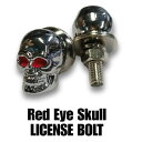 レッドアイスカル ナンバースクリューセット ライセンスボルト クローム | Red Eye Skull LICENSE BOLT|2個セット