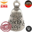 【送料無料!】米国製 ガーディアンベル Biker Dad 【お守り 魔除け バイカー GUARDIAN BELL】バイカー ダッド