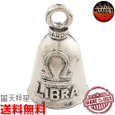 【送料無料!】米国製 ガーディアンベル Libra 天秤座 【お守り 魔除け バイカー GUARDIAN BELL】ライブラ