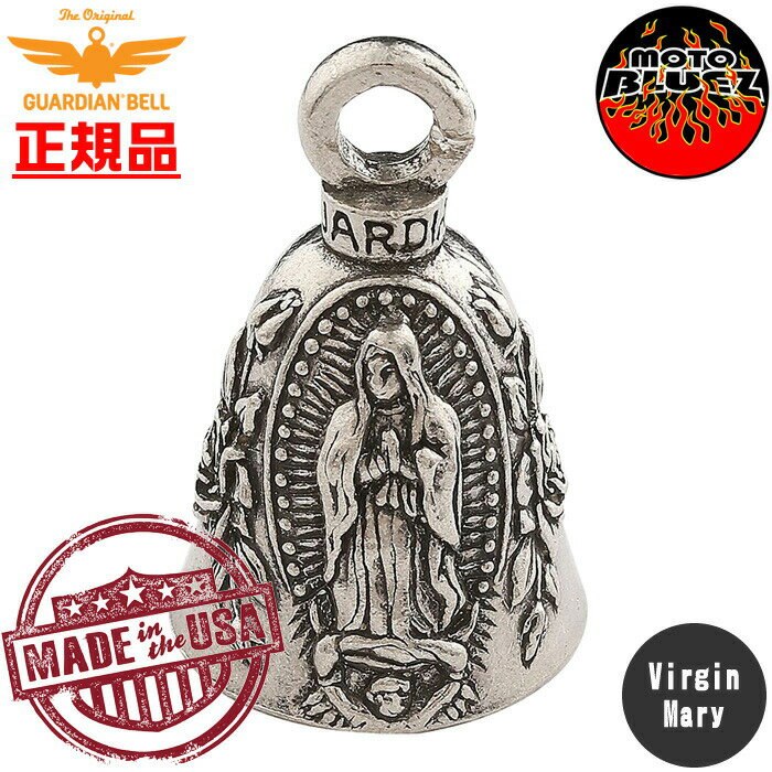 【送料無料！】米国製 ガーディアンベル Virgin Mary 【お守り 魔除け バイカー GUARDIAN BELL】ヴァージン マリー