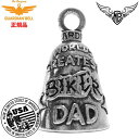 【送料無料!】米国製 ガーディアンベル Biker Dad 【お守り 魔除け バイカー GUARDIAN BELL】バイカー ダッド