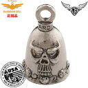 【送料無料!】米国製 ガーディアンベル SKULL【お守り 魔除け バイカー GUARDIAN BELL】スカル