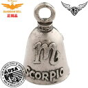 【送料無料!】米国製 ガーディアンベル Scorpio 蠍座 【お守り 魔除け バイカー GUARDIAN BELL】スコーピオ