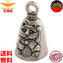 【送料無料!】米国製 ガーディアンベル Maneki Neko【お守り 魔除け バイカー GUARDIAN BELL】招き猫 まねきねこ