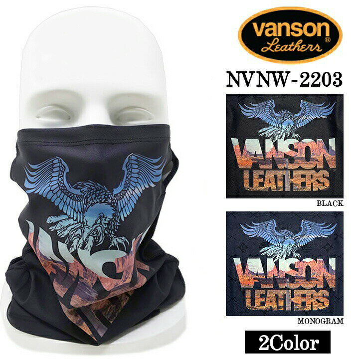 VANSON　バンソン ロゴプリント 4Way ドライネックウォーマー　キャップ　メンズ　ブラック or モノグラム　　nvnw-2203