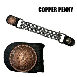 チェーンベストエクステンダー『Copper Penny』カッパーペニー