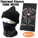 厚手タイプ ストレッチ素材チューブマスク《ATJ-34》 バフマスク TUBE MASK バイク・アウトドア・防寒・日焼け・花粉対策
