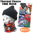 厚手タイプ ストレッチ素材チューブマスク《ATJ-34》 バフマスク　TUBE MASK バイク・アウトドア・防寒・日焼け・花粉対策