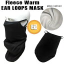 フリース　イヤーループ　チューブマスク　冬用　FLEECE EAR LOOP TUBE MASK (GE-00)