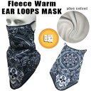 フリース　イヤーループ　チューブマスク　冬用　FLEECE EAR LOOP TUBE MASK (GE-340)