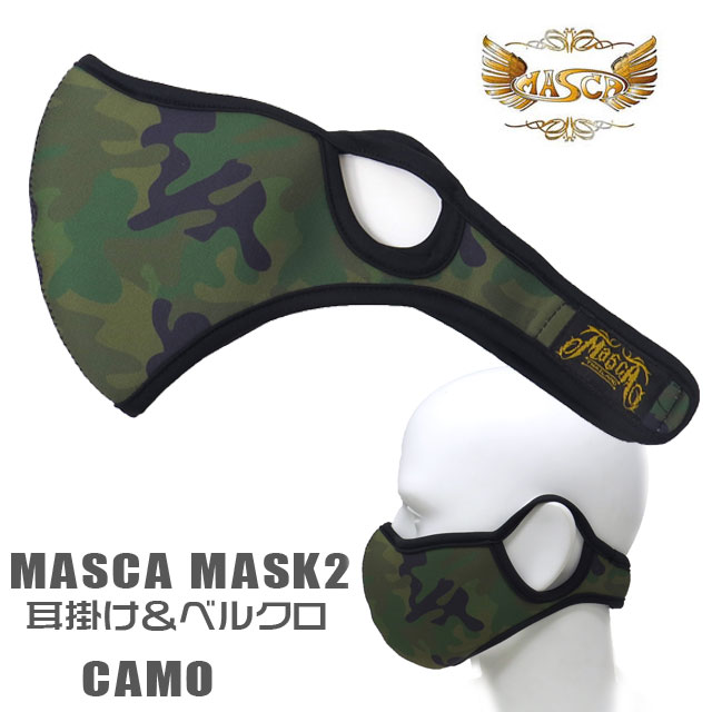 MASCA マスカマスク 2　ネオプレンマスク｜カモフラージュ｜レギュラーサイズ・XLサイズ　2サイズ｜耳..
