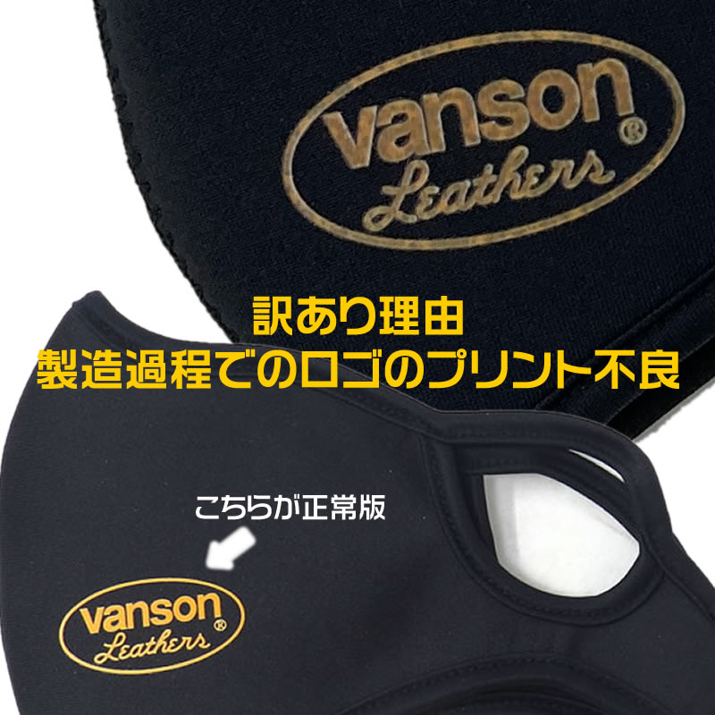 アウトレット！わけあり品！VANSON バンソン　ネオプレンマスク｜イエローオーバル｜ブラック｜耳掛け＆ベルクロ｜