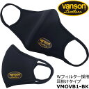 ■ブランド：VANSON ■材質：ネオプレン ■カラー/デザイン：ブラック/イエローオーバル マスクのフィルターは、Wフィルターを採用 6層構造になっており、ほこり、花粉、虫、排気ガスなどから守ります。 フィルターは2枚に分かれており、それぞれの2層と4層のフィルターで成り立っております。 フィルター1は、プラスティックコットンとナイレックススポンジ フィルター2は、不織布→スパンレースフィルター→カーボンフィルター→不織布 サイズは男女兼用です。 手洗いしていただき、繰り返し利用ができます。 用途 バイク、ツーリング、ジョギング、ウォーキング、アウトドアなどに