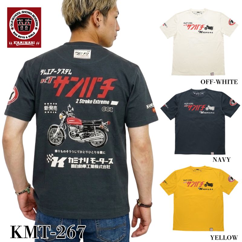 Rakuten - KAMINARI　カミナリ　抜染Tシャツ　『ライダー1号』　3カラー │オフホワイト or ネイビー or イエロー │(KMT-267)