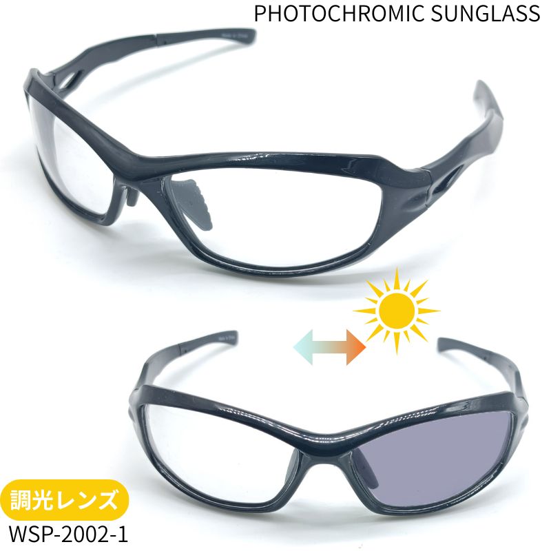 Rakuten - 調光レンズサングラス フォトクロミック　クリア⇔ライトスモーク　PHOTOCHROMIC SUNGLASS（WSP-2002-1）
