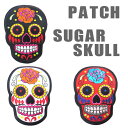 【SUGAR SKULL】シュガースカル刺繍パッチ(大)Aワッペン 背中におススメ!