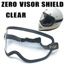 ZERO VISOR SHIELD　ゼロバイザーシールド　バブルレンズ｜クリア｜ゴムバンド