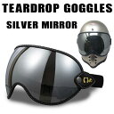 【楽天1位獲得】GOGGLE SHIELD（ゴーグルシールド）CLEAR クリアバブルシールドティアドロップバイザーパイロットヘルメットスモールジェットヘルメットスクリーンmomoモモデザインdesign眼鏡対応bellベルmoto3モト3bucoブコridezライズ