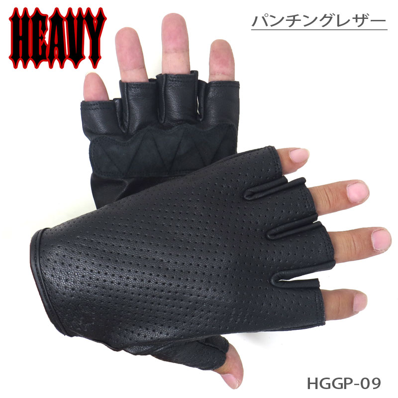 【メール便送料無料】HEAVY 山羊革　パンチングレザー　フィンガーレスグローブ｜ブラック｜（HGGP-09-BK）夏用　指無し　指ぬき