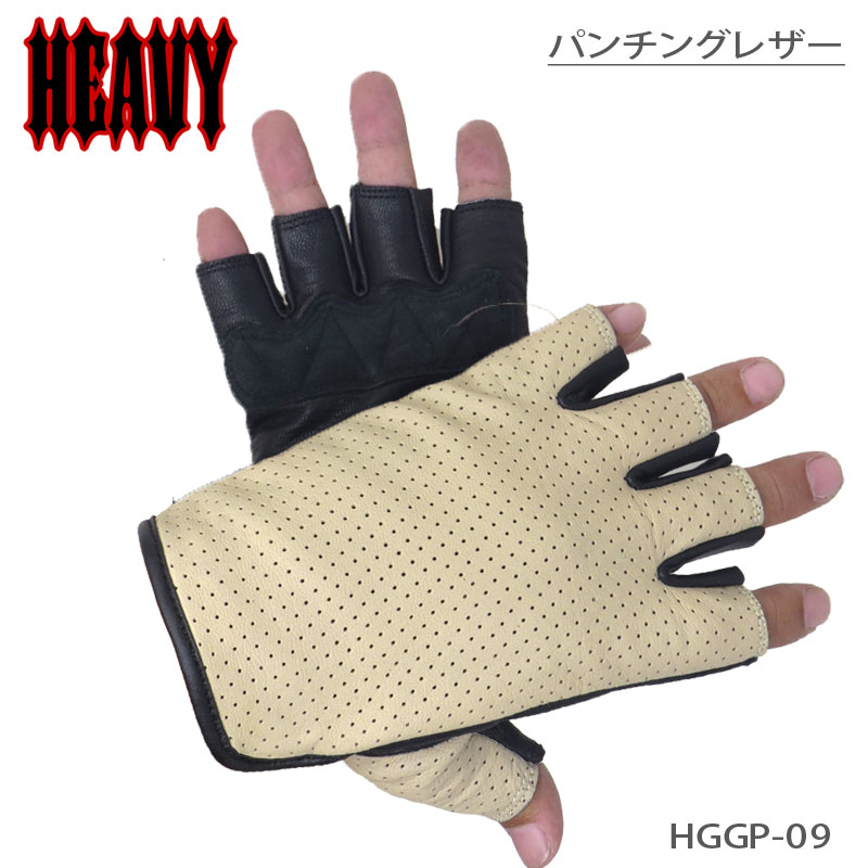 【メール便送料無料】HEAVY 山羊革　パンチングレザー　フィンガーレスグローブ｜サンドベージュ｜（HGGP-09-SAND）