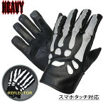 【送料無料】HEAVY 山羊革グローブ X-Ray BONE GLOVE　 リフレクター　ボーン｜スマホタッチ対応 オールシーズン用（HGGP-11R）ライトで反射