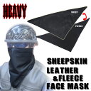 【送料無料】HEAVY レザーフリースフェイスマスク（ブラック）シープスキン　モトブルーズ　FACE MASK