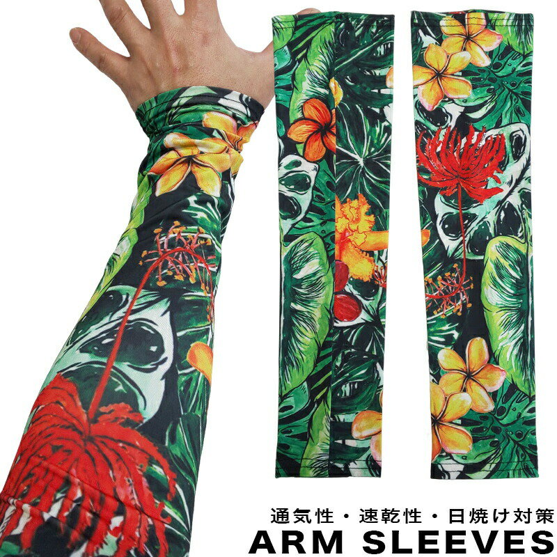 ARM SLEEVES LYCORIS ॹ꡼  ꥳꥹ Ƥк̵®५Сॷ