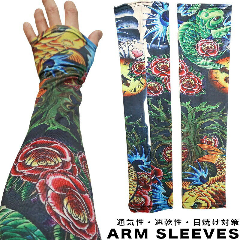 ARM SLEEVES KOI ॹ꡼  סø Ƥк̵®५Сॷ