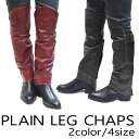 【送料無料】HEAVY プレーンレッグチャップスモトブルーズ　LEG CHAPS　ハーフ　チャップス 本革　レッグウォーマー その1