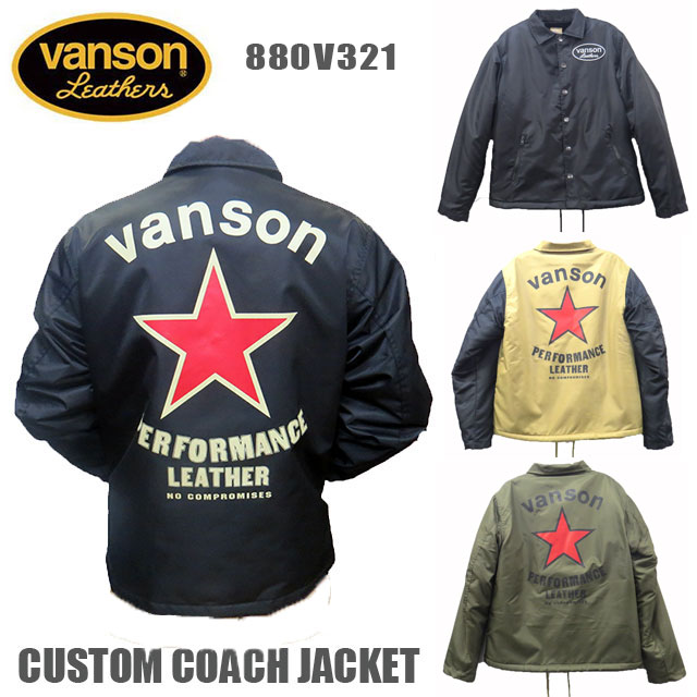 バンソン ジャケット メンズ VANSON バンソン　ワンスター　カスタムコーチジャケット　ボアライナー　ナイロンジャケット(880V321)