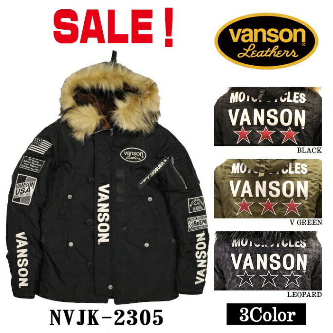 【セール！33％オフ！】VANSON / バンソン フード脱着可 ミドルレングス N-3B フライトジャケット NVJK-2305 3カラー 【ppp】