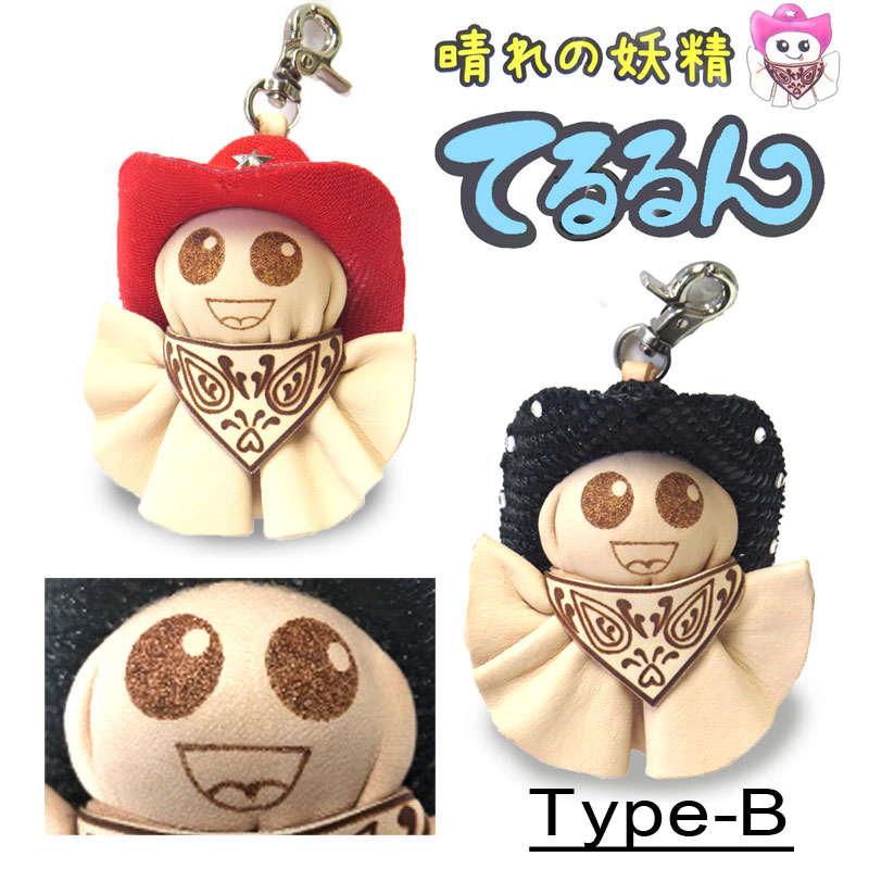 【KTレザー】晴れの妖精　『てるるん』ーType-B ｜全2種｜　てるてる坊主　本革　キーホルダー　ストラップ　オールハンドメイド　MADE IN JAPAN（KT-B）雨の日　梅雨