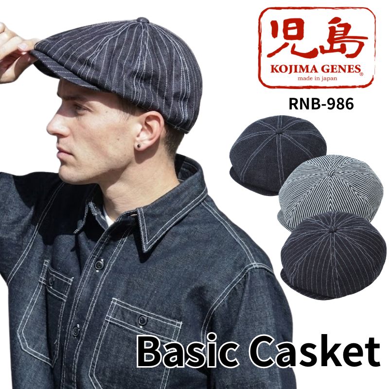 Rakuten - 児島ジーンズ　ベーシックキャスケット　Basic Casket（RNB-986）