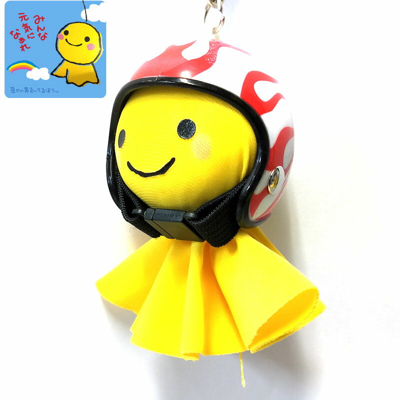 Rakuten - てるぼう＆ヘルメットキーホルダーセット『フレイム　ホワイト』　雨　梅雨　てるてる坊主 ［TKC-16］