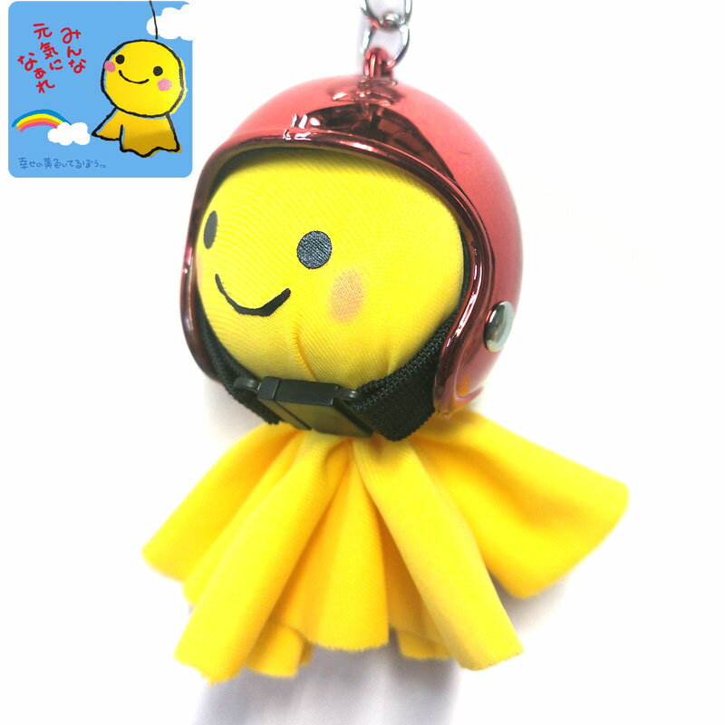てるぼう＆ヘルメットキーホルダーセット『メタリック レッド』 雨 梅雨 てるてる坊主 ［TKC-25］