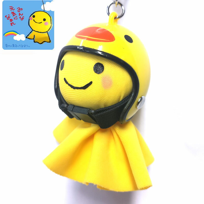てるぼう＆ヘルメットキーホルダーセット『アヒル』 雨 梅雨 てるてる坊主 ［TKC-40］