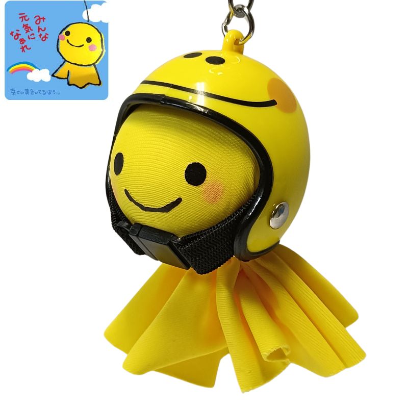 Rakuten - てるぼう＆ヘルメットキーホルダーセット『スマイル』　雨　梅雨　てるてる坊主 ［TKC-47］