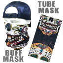 【メール便送料無料】ストレッチ素材チューブマスク《S101》 バフマスク シュガースカル BUFF MASK バイク・アウトドア・ジョギング・日焼け・花粉対策